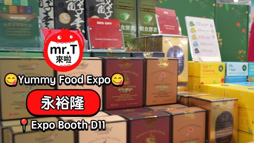 [😋Yummy Food Expo😋] 来Yummy Food Expo 吃燕窝！