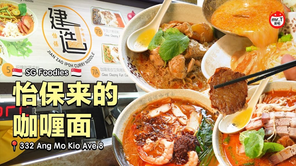 [🇸🇬SG Foodie🇸🇬] 老板婆婆的秘方不够辣可以和老板说