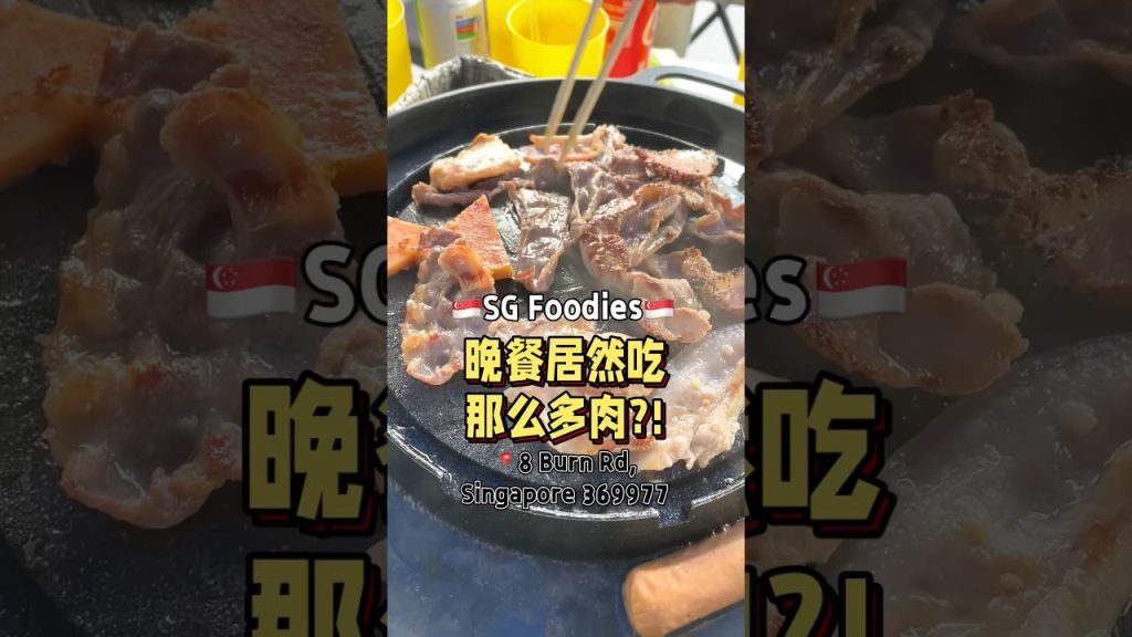 晚餐居然吃那么多肉?! #fypsg #t先生来啦