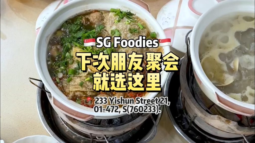 🇸🇬义顺人都赞不绝口的啦啦煲