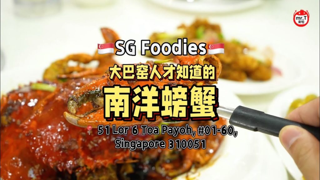 大巴窑朋友都知道的南洋螃蟹🦀