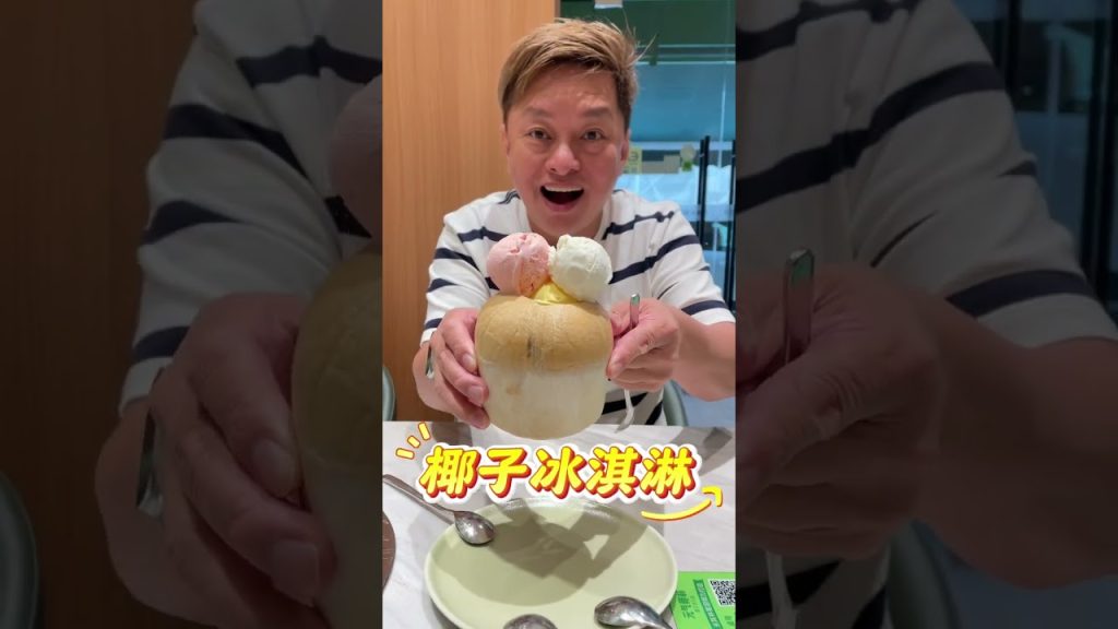 米其林星级椰子鸡火锅🇸🇬🥥￼
