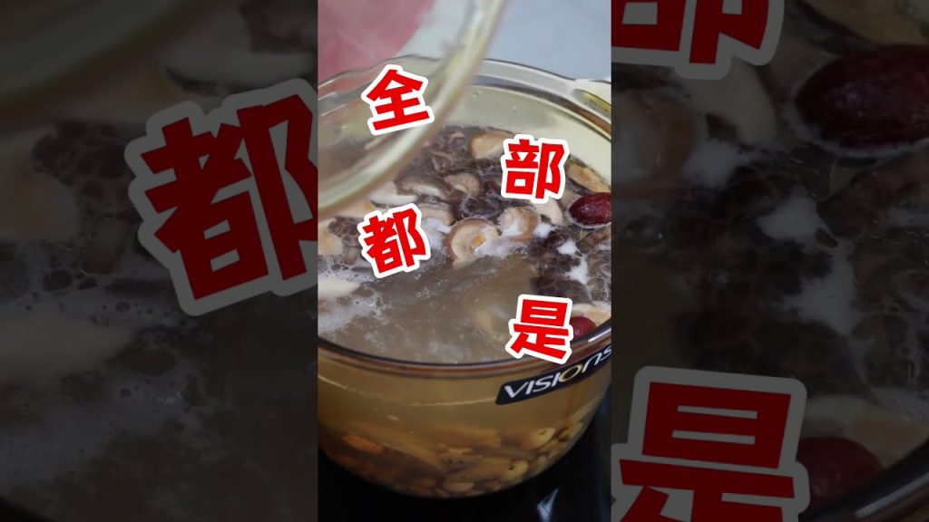 莲藕腰果素汤
