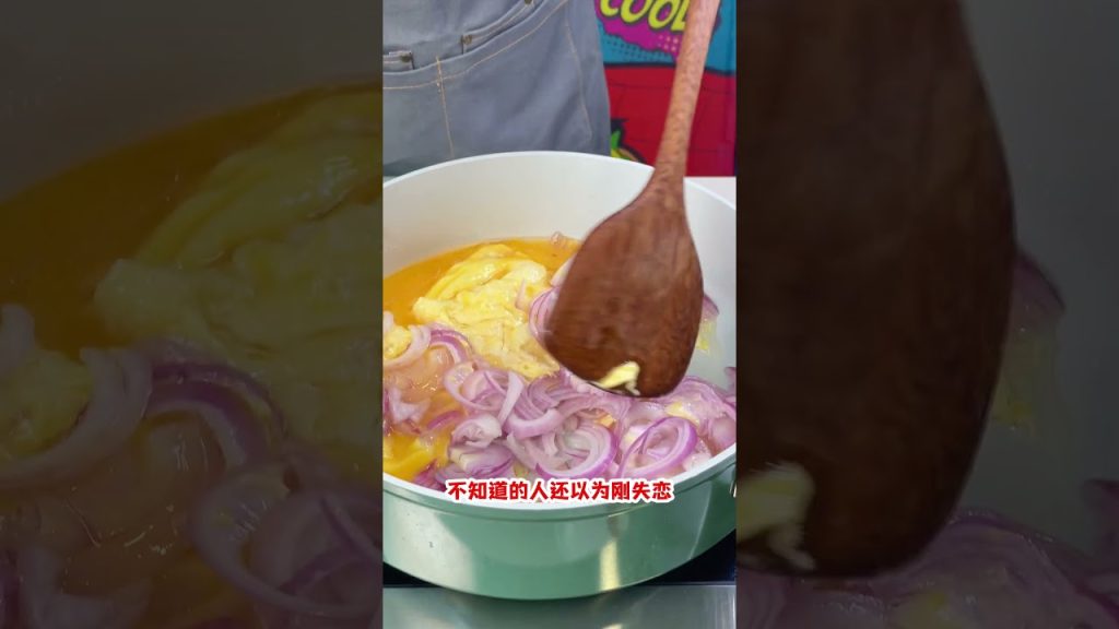 洋葱炒蛋