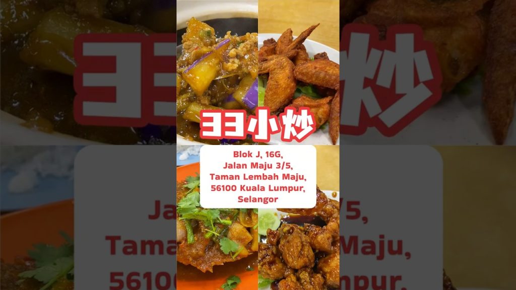 不起眼的神级小炒 | 33小炒