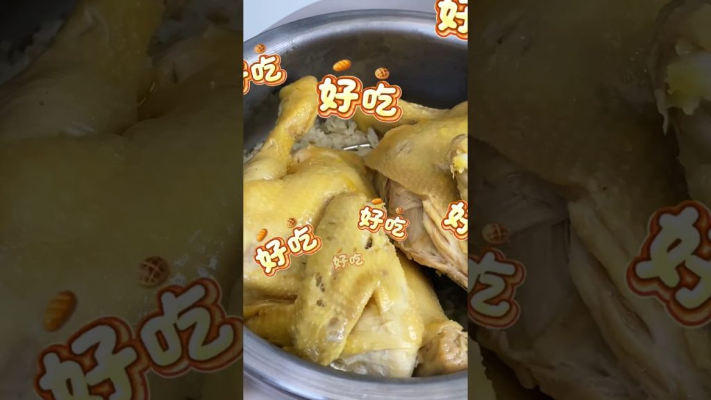 新加坡经典美食 — 海南鸡饭！